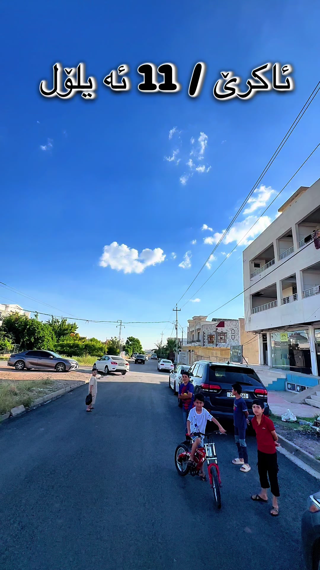 @﮼جاف﮼كه ﮼سك