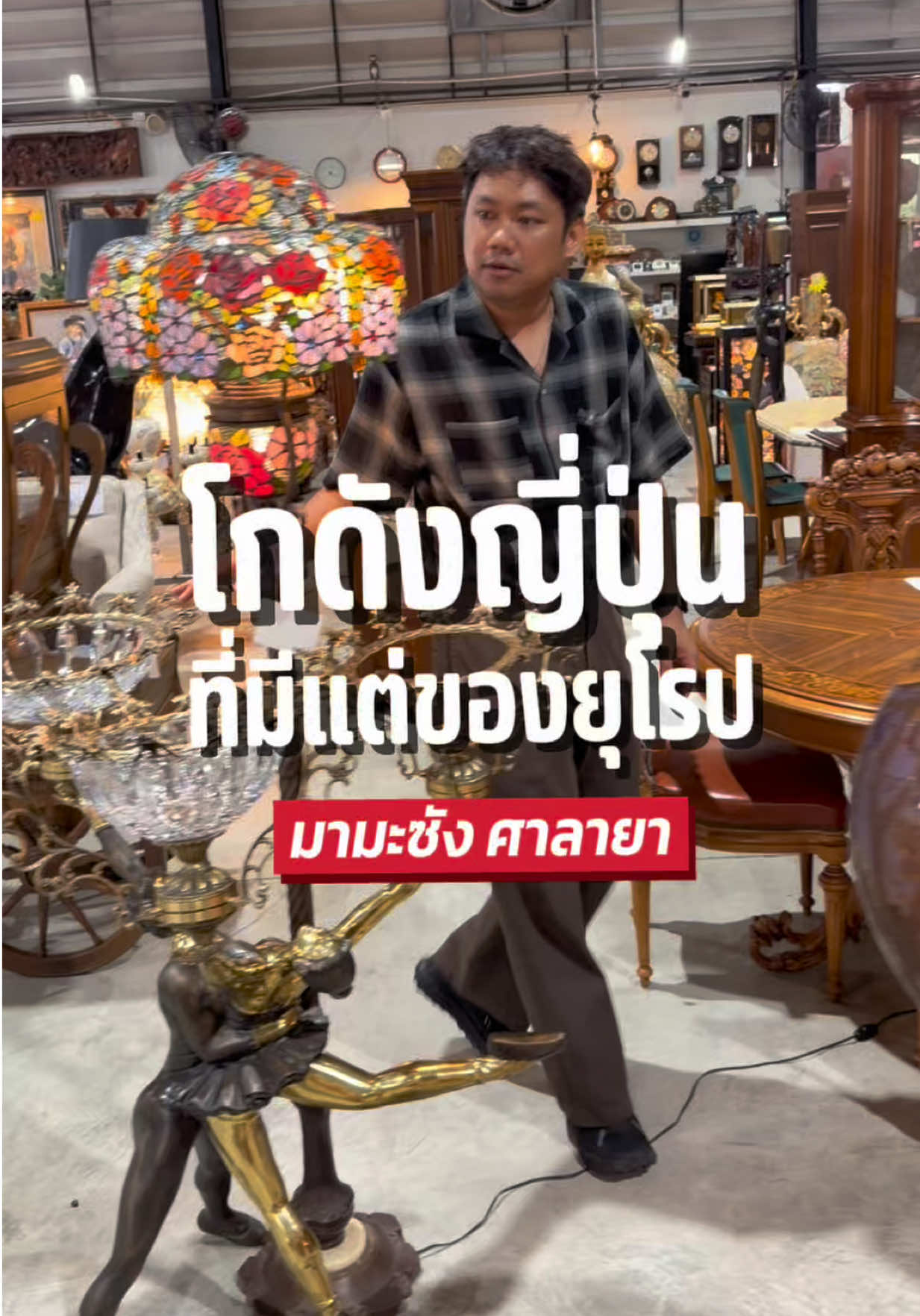 @หลงไปหลงมา