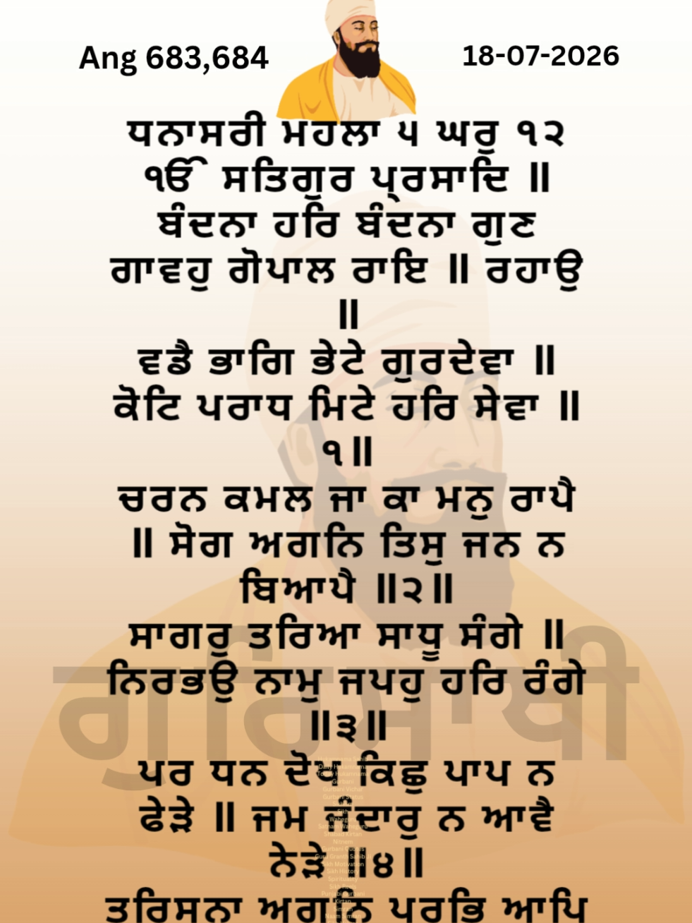 @GurSaakhi