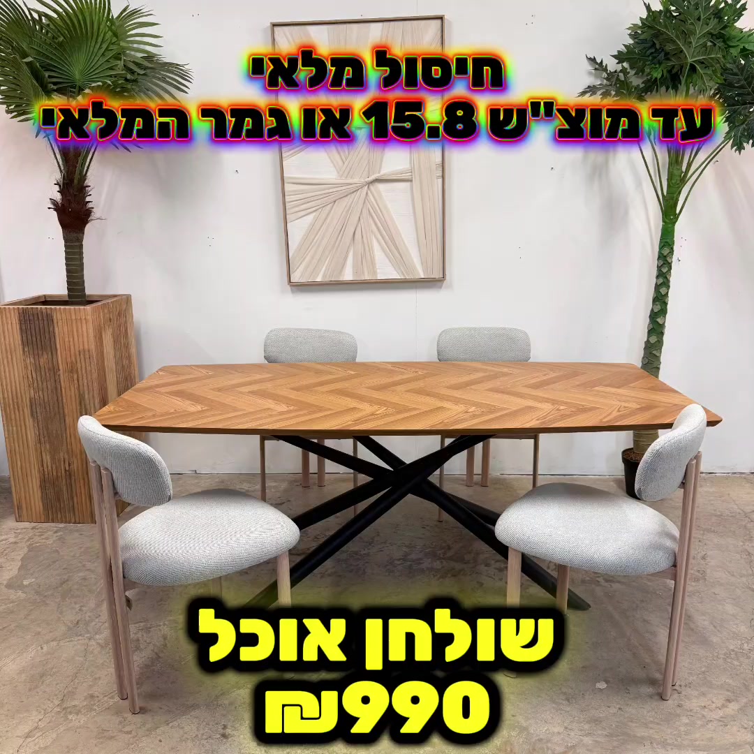@אלוף המזרונים