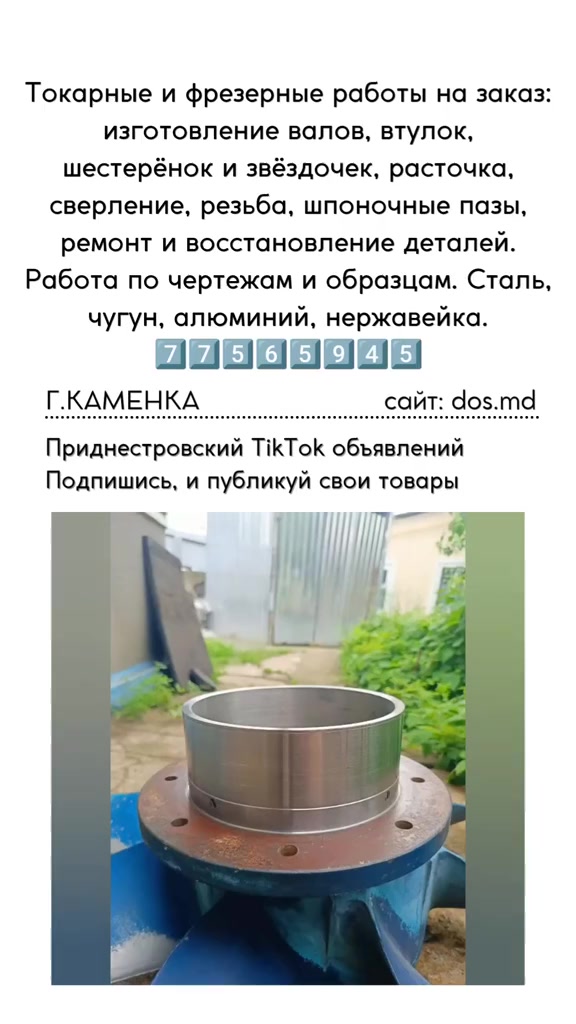 @Барахолка ПМР Приднестровье