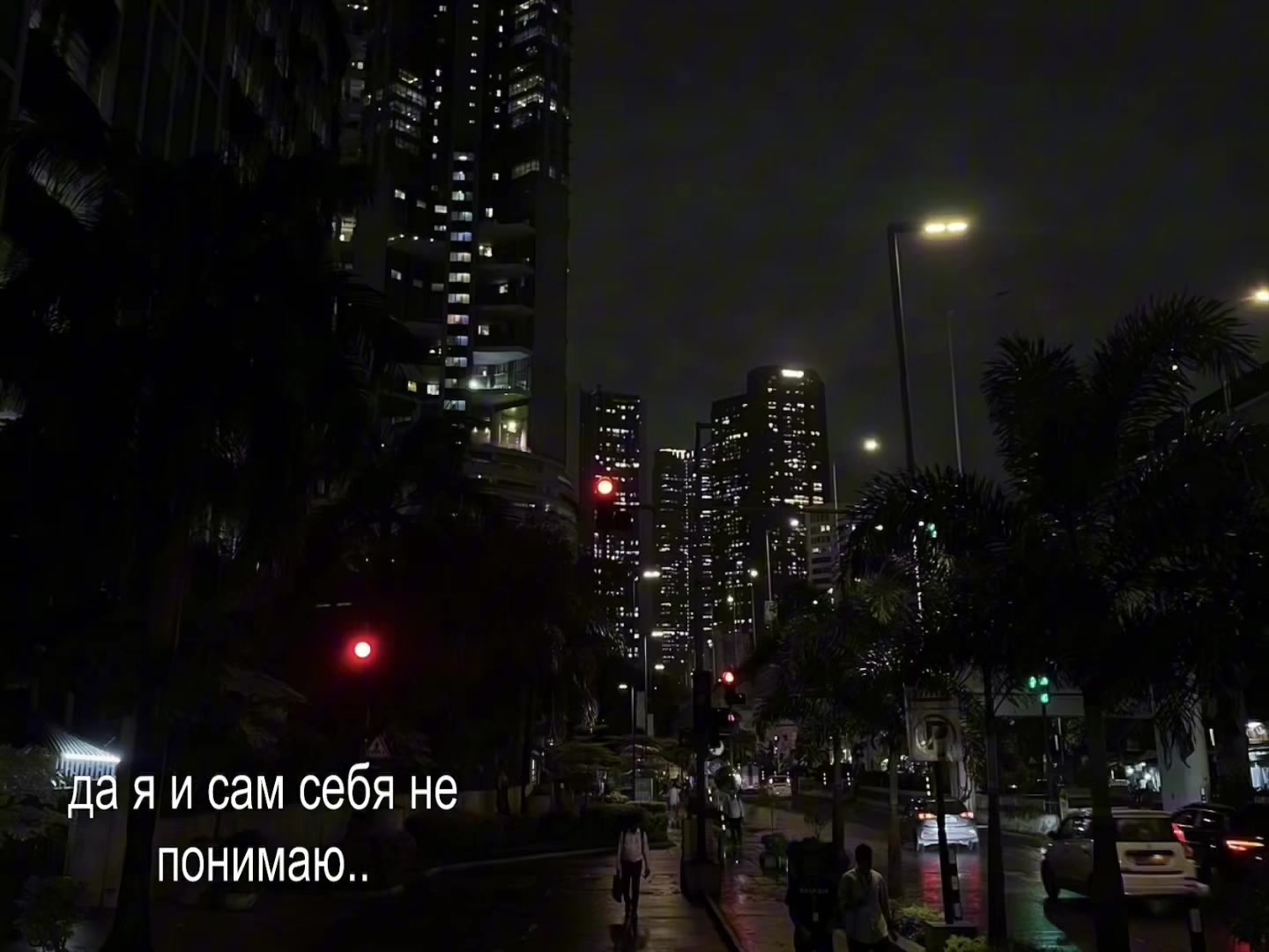 @треки для липсингов