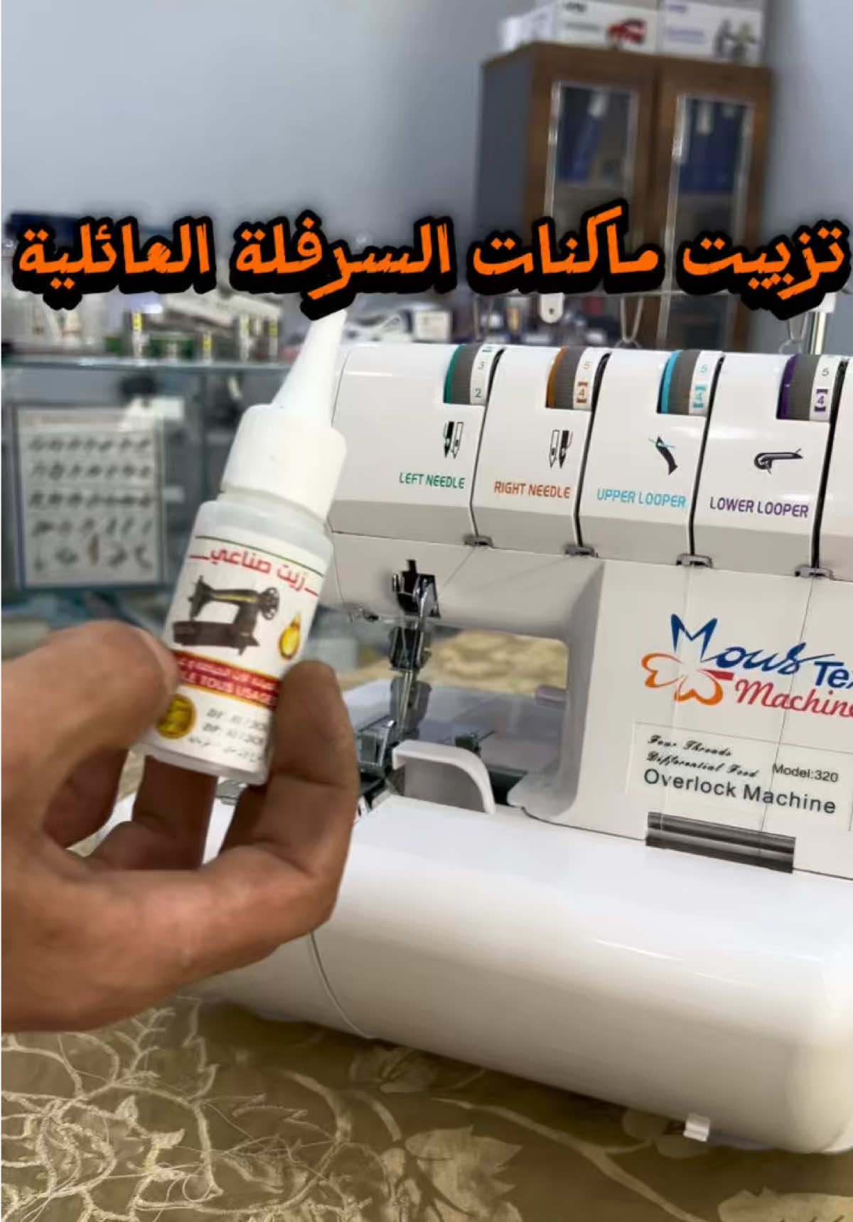 @YOUR MACHINE SEWING