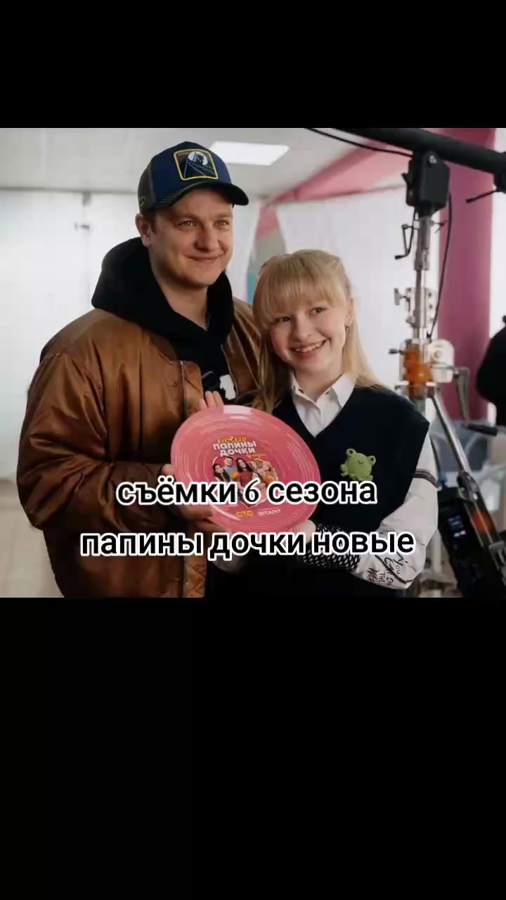 @@Папины дочки новые,@sevila