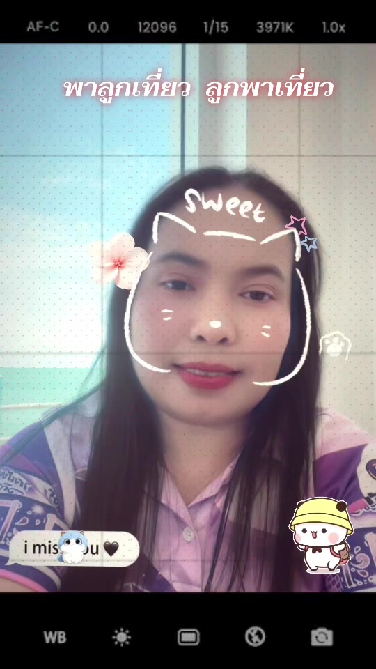 @แม่แพร  พี่กวา  น้องพลอย