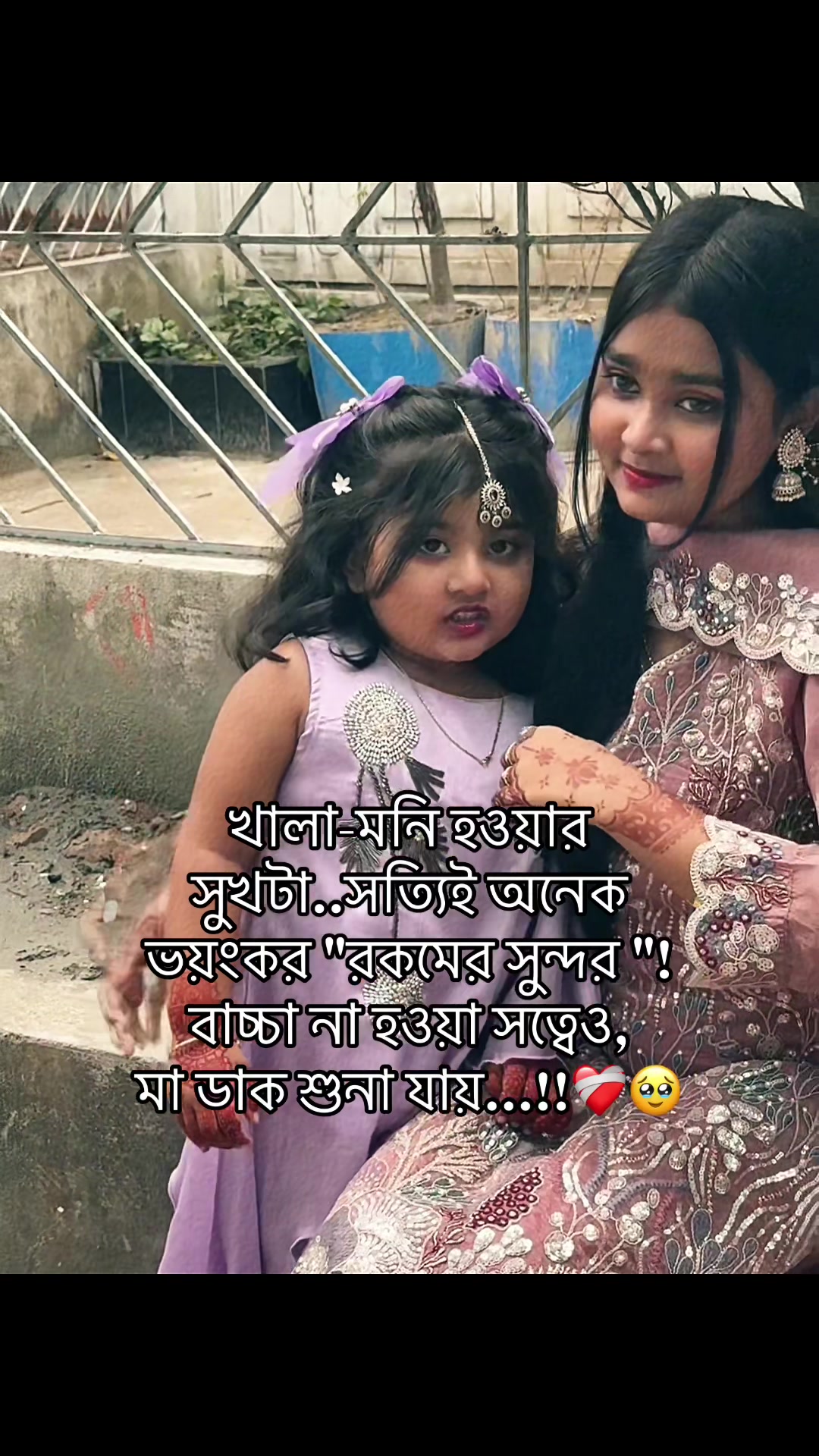 @🦋_পরীর_আম্মু _🦋