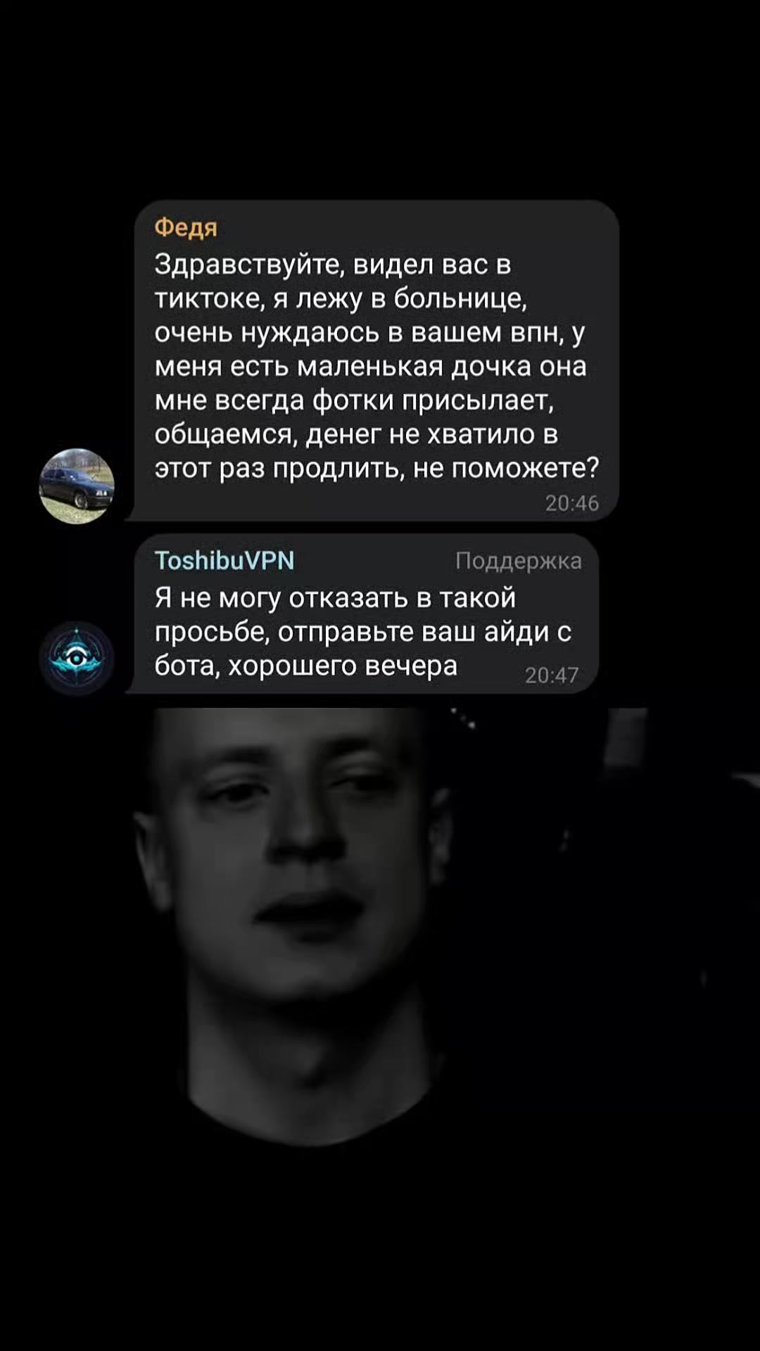 @впн в профиле