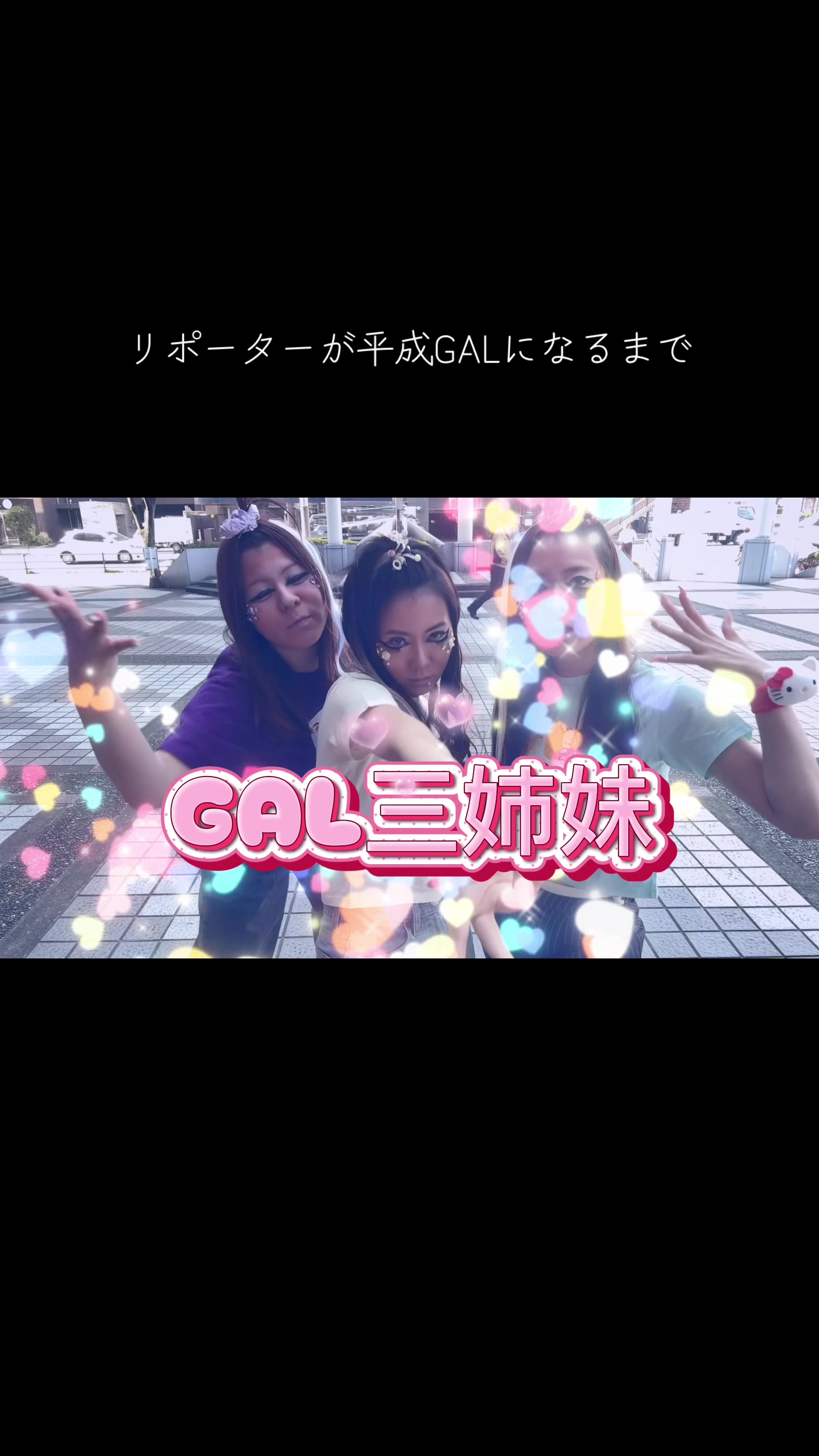 @アイタカーリポーター