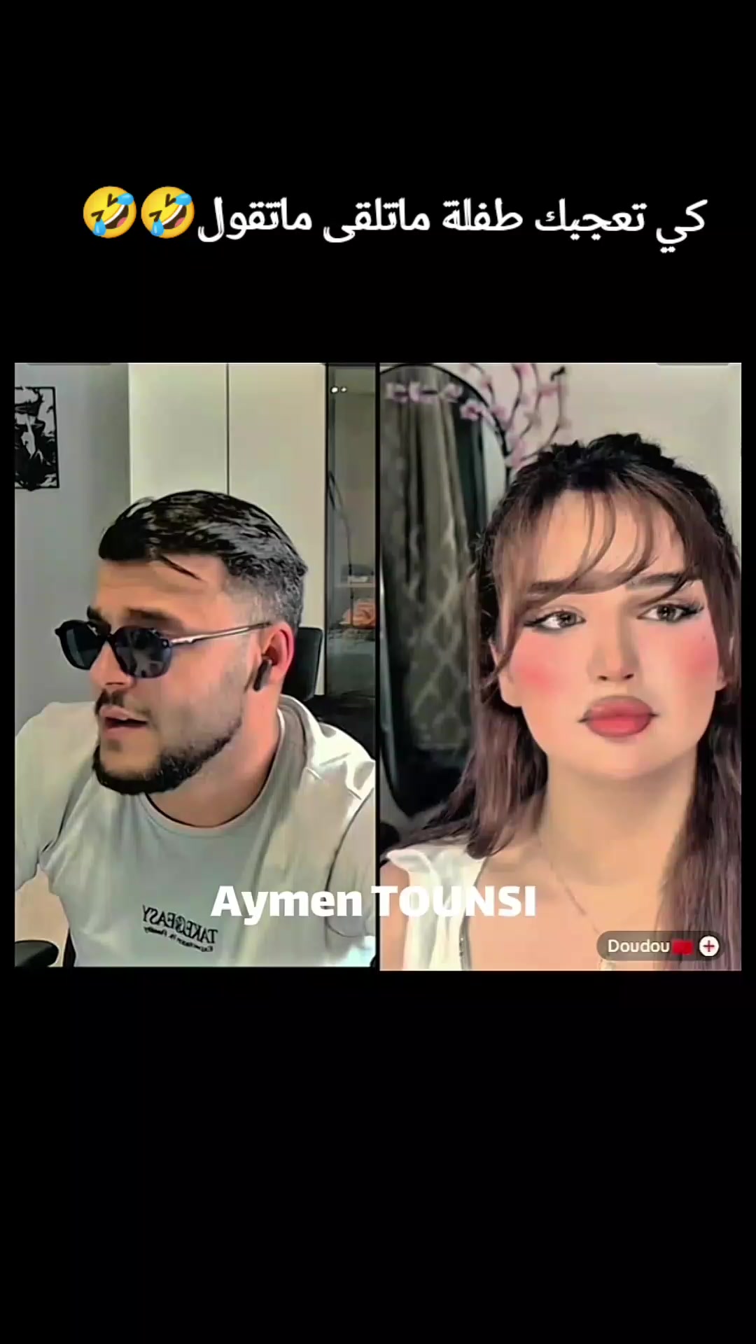 @ᴀʏᴍᴇɴ ᴛᴏᴜɴꜱɪ🇹🇳🤎المصمم