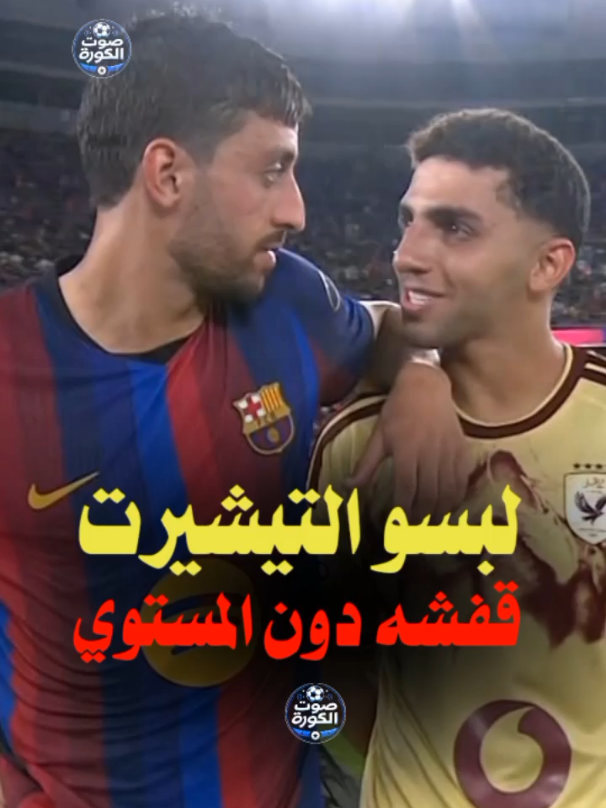 @Sot El Kora