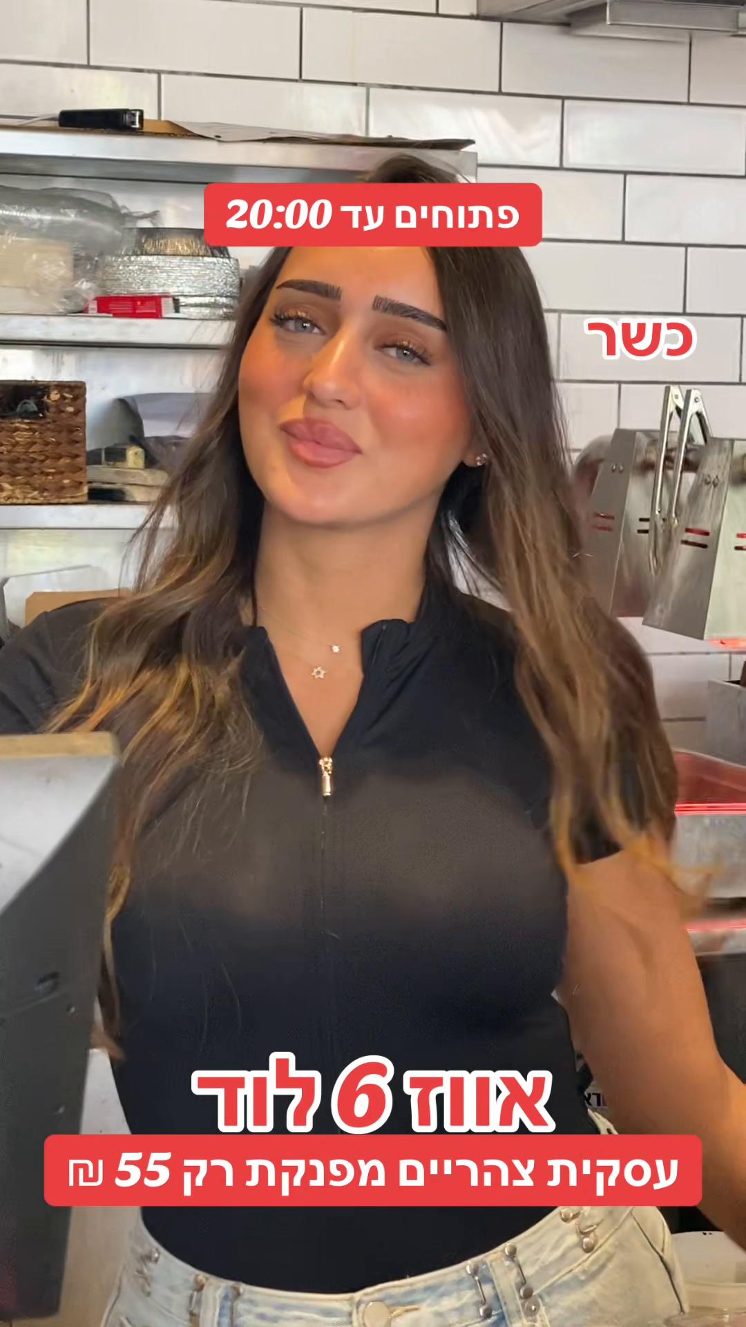 @אווז 6 לוד