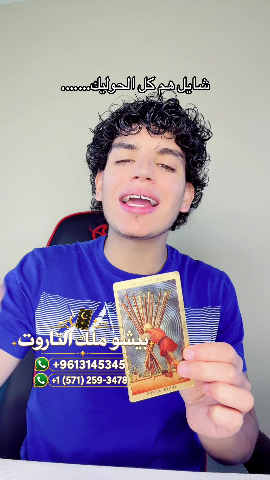 @بيشوي || براندون