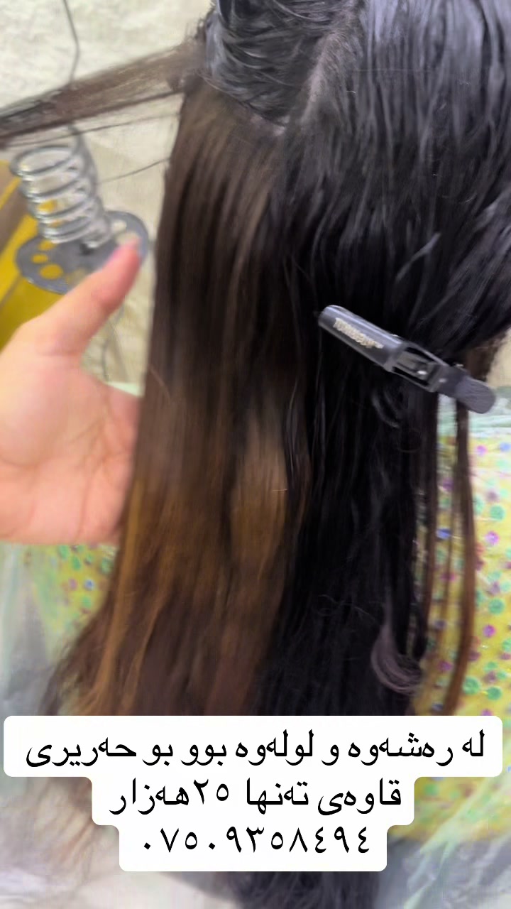 @salon_jwane_sara🧿
