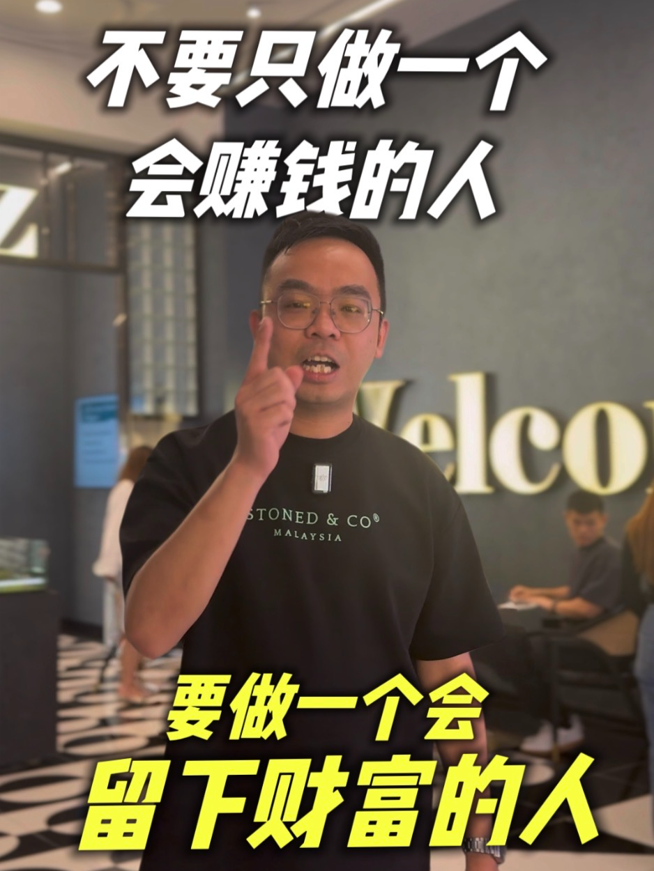 @Axly Tham · 房地产销售导师