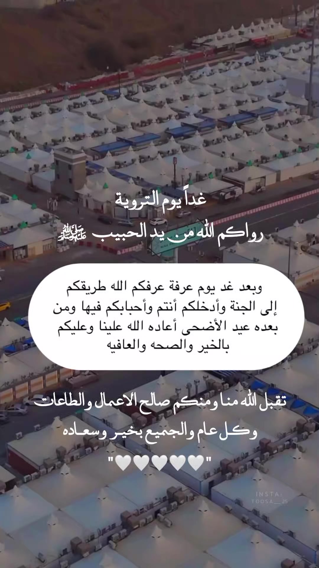 @مُصـممة | تـوسا 𐙚