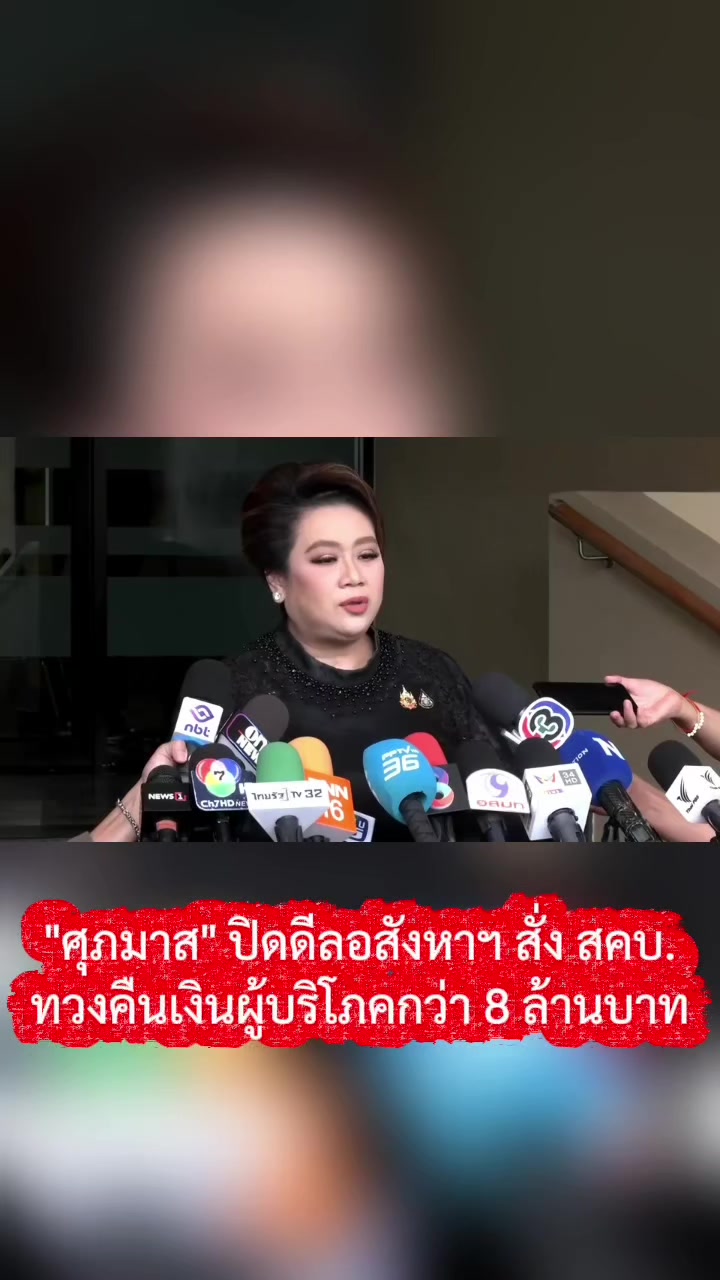 @ลาบขม ต้มแซ่บ