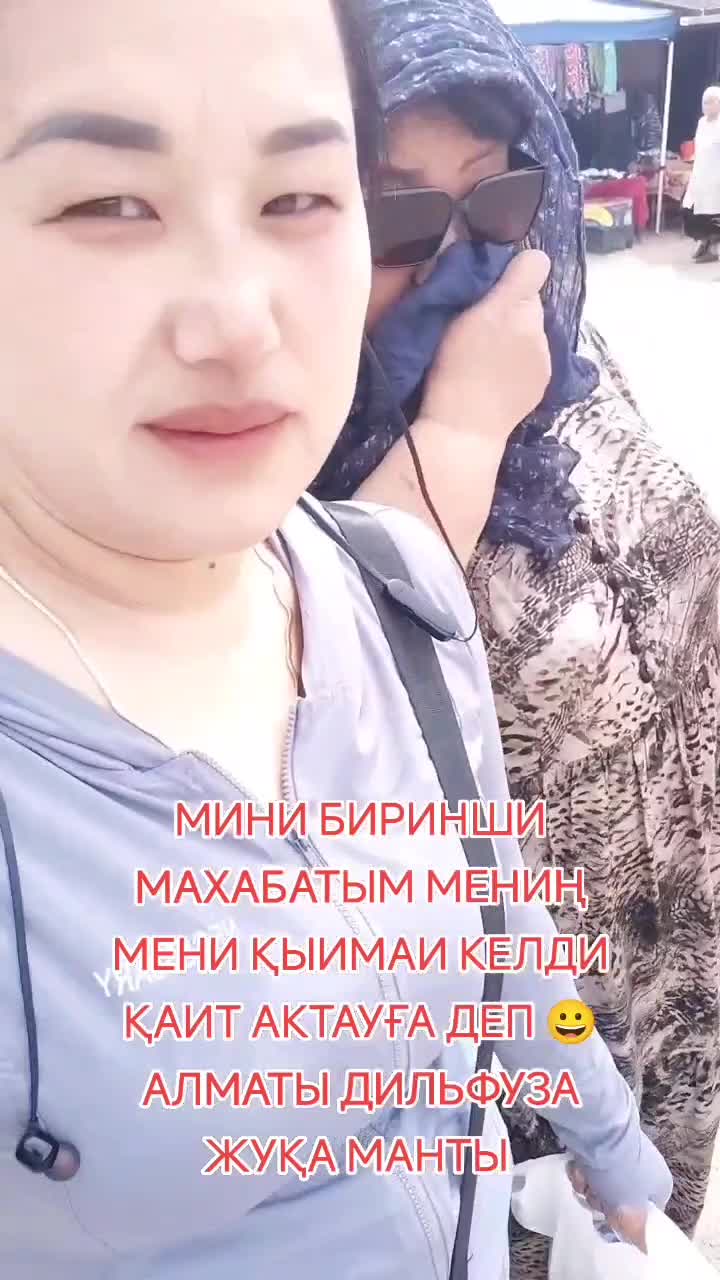 @АТЫРАУ ДИЛЬФУЗА ЖУҚА МАНТЫЛАРЫ