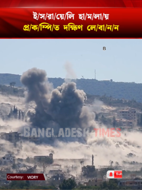 @Bangladesh Times