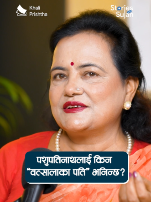 @Khali Prishtha