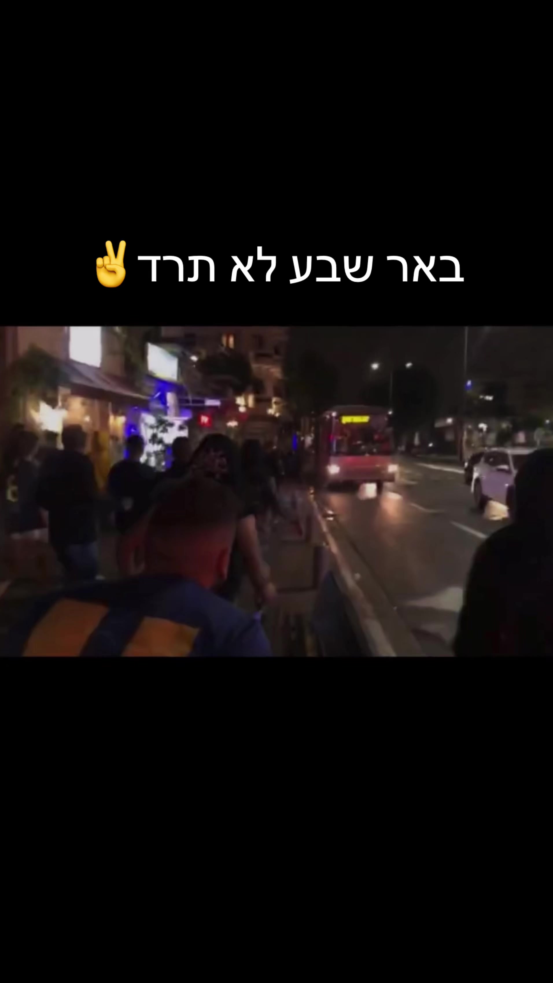 @Maccabi fanatics