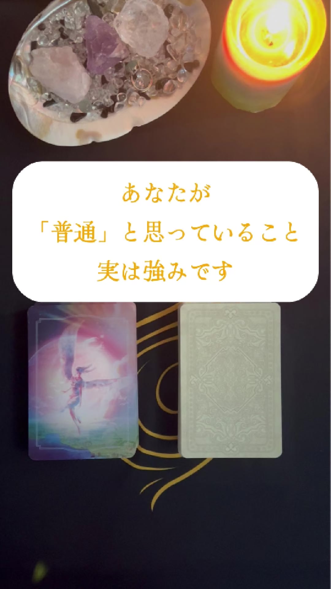 @新月のひかり🌙Self Reading Guide