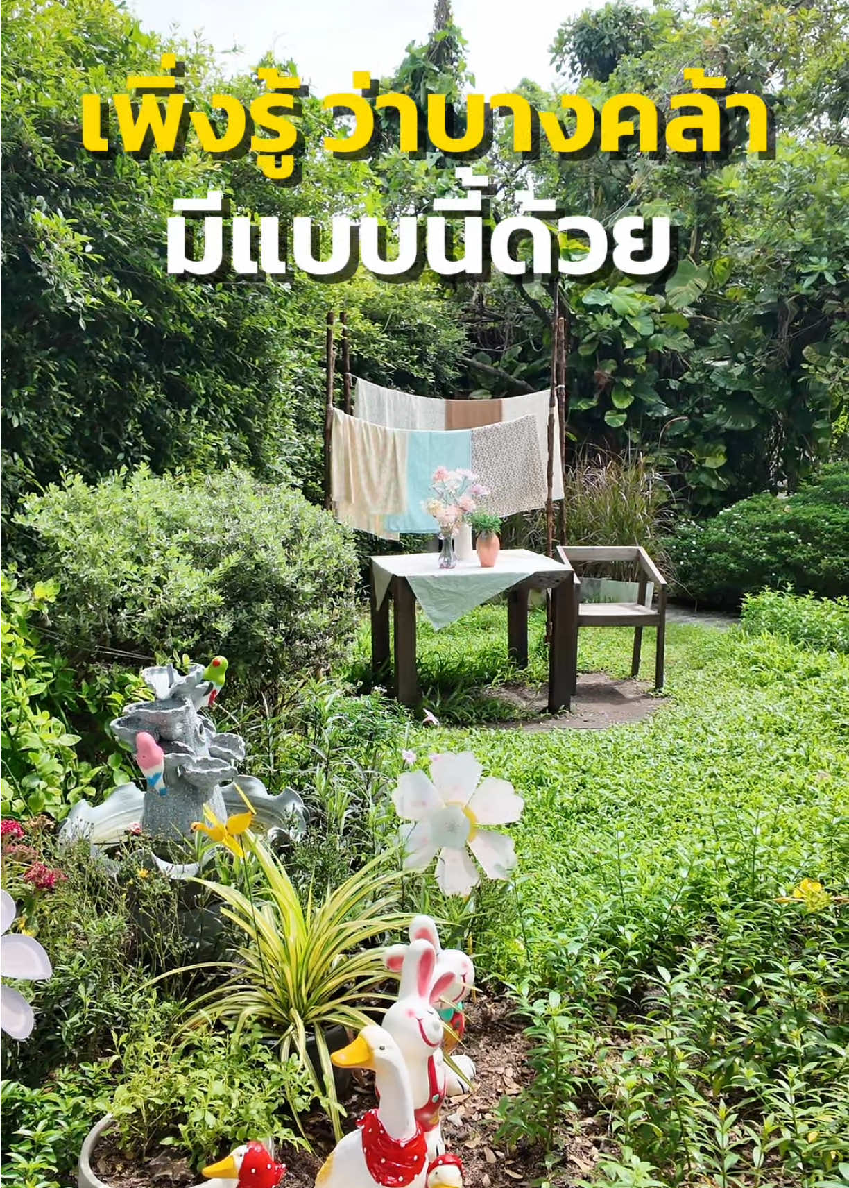 @ต้นอ้อที่ชอบรีวิว