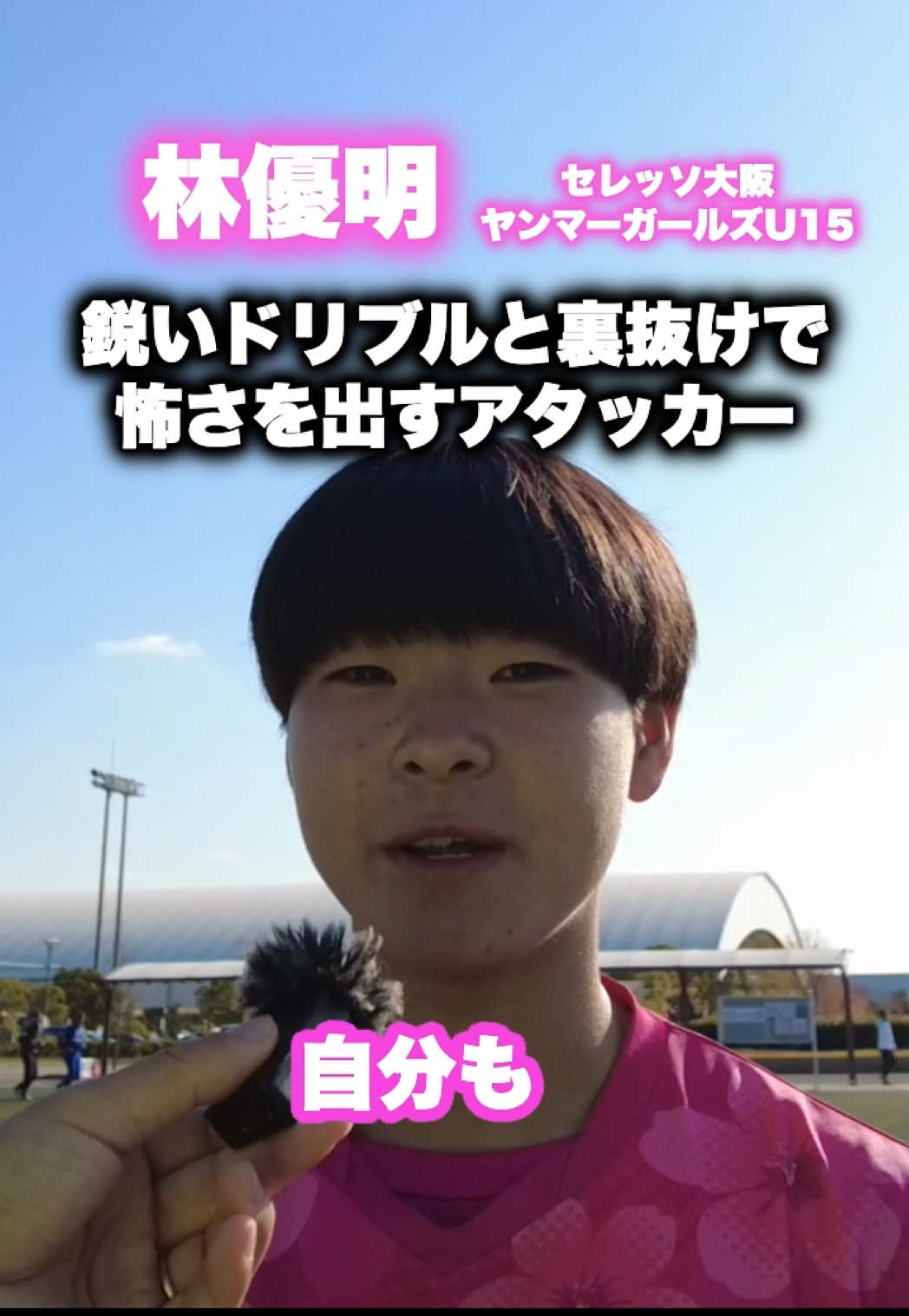 @レオナチャンネル -未来のサッカー選手を毎日紹介-