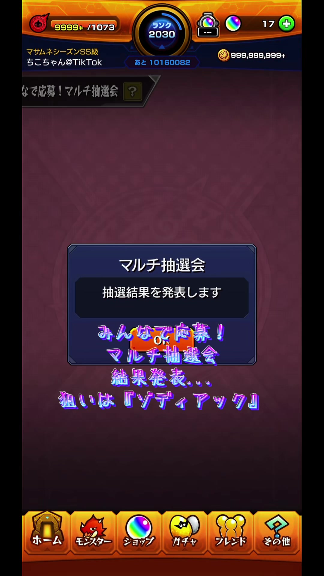 @ちこちゃん😸TikTok