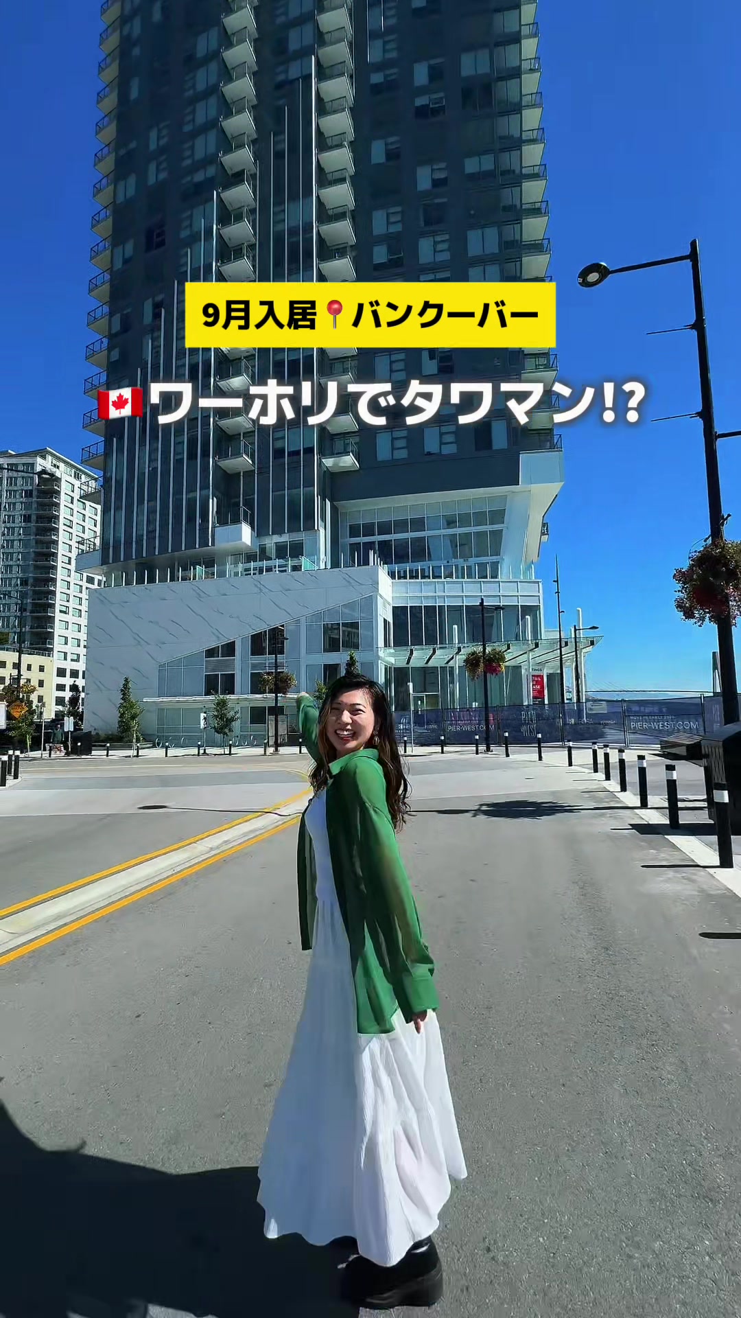 @Vanmates🇨🇦カナダのお家サポート
