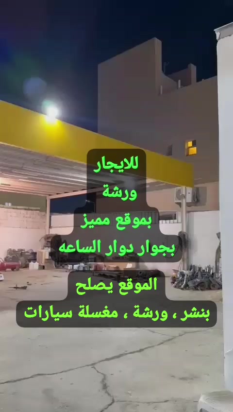 @مكتب قمة المتحد ايجار شقراء 🏠