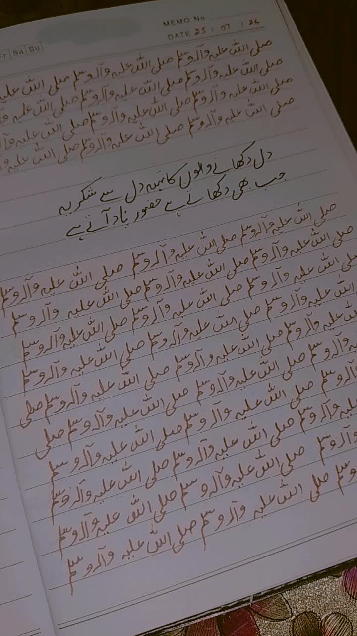 @Bint e Rehan ✨