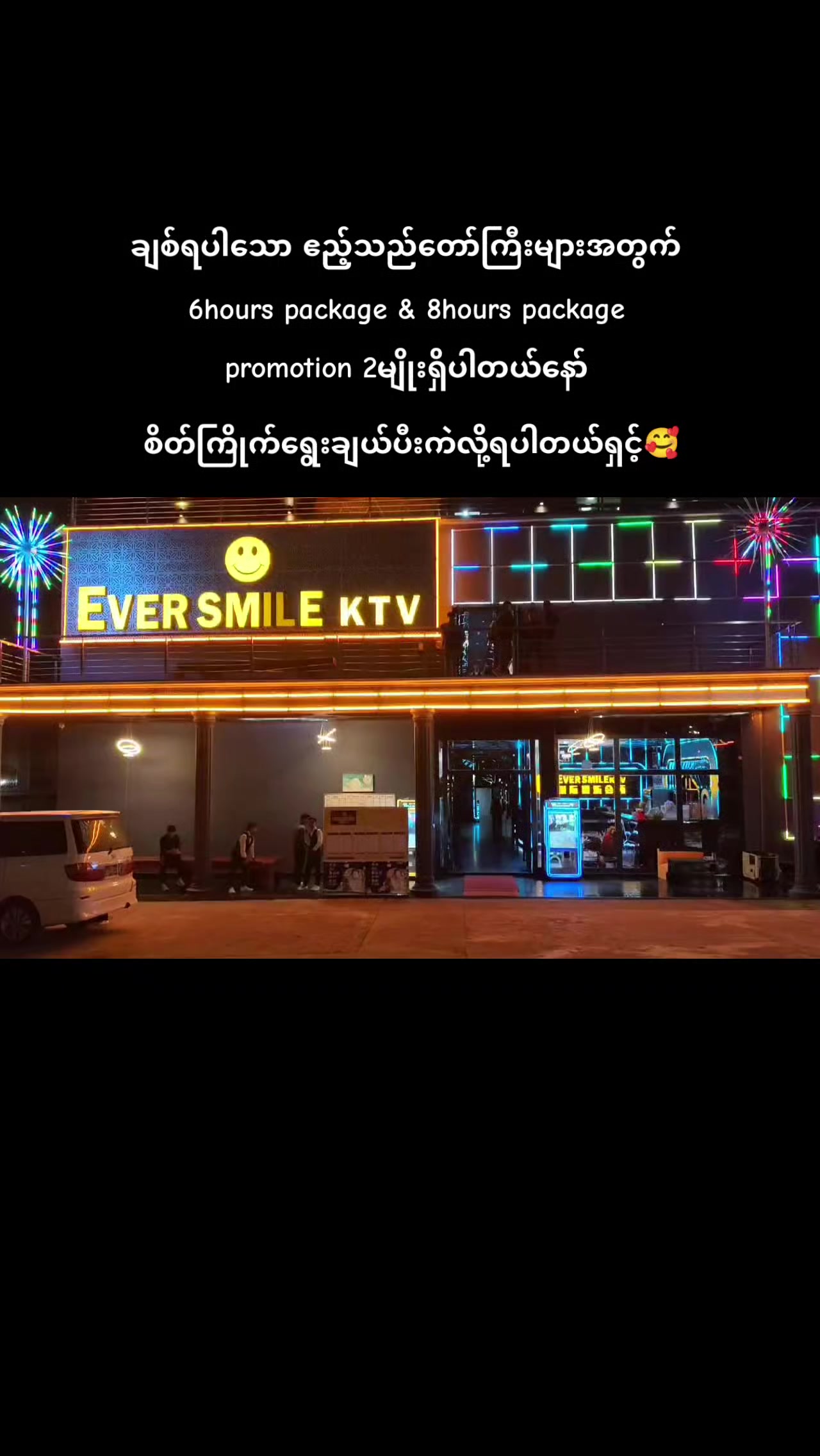 @EverSmileKtvMuse