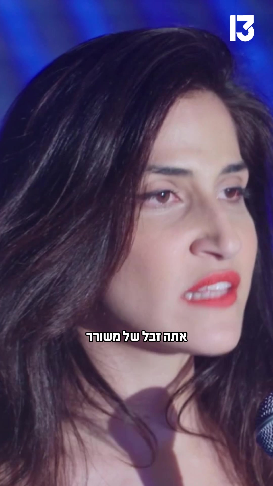 @רשת 13