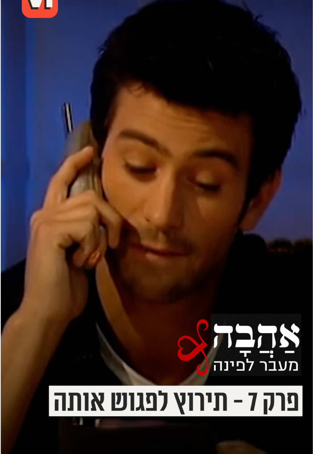 @V1 israel