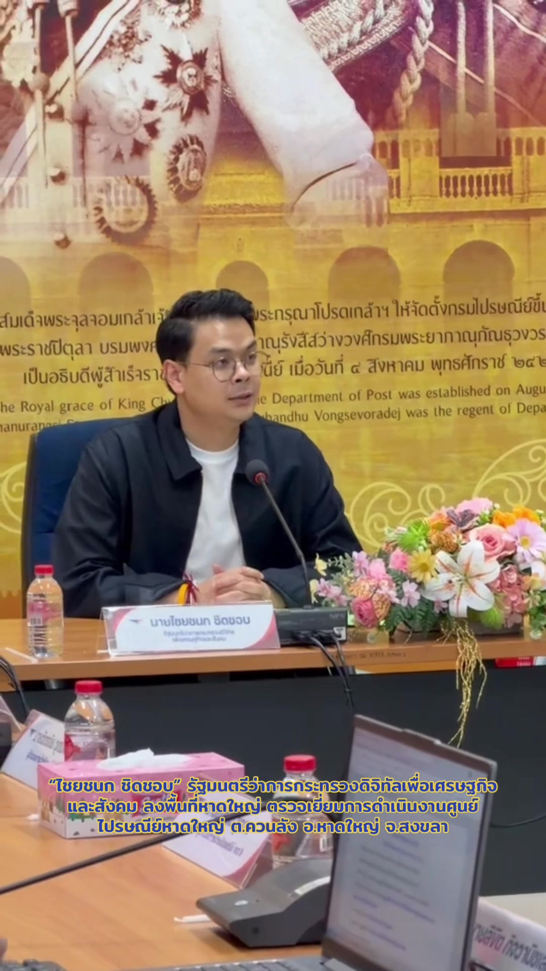 @ประชาสัมพันธ์จ.ยะลา (PR YALA)