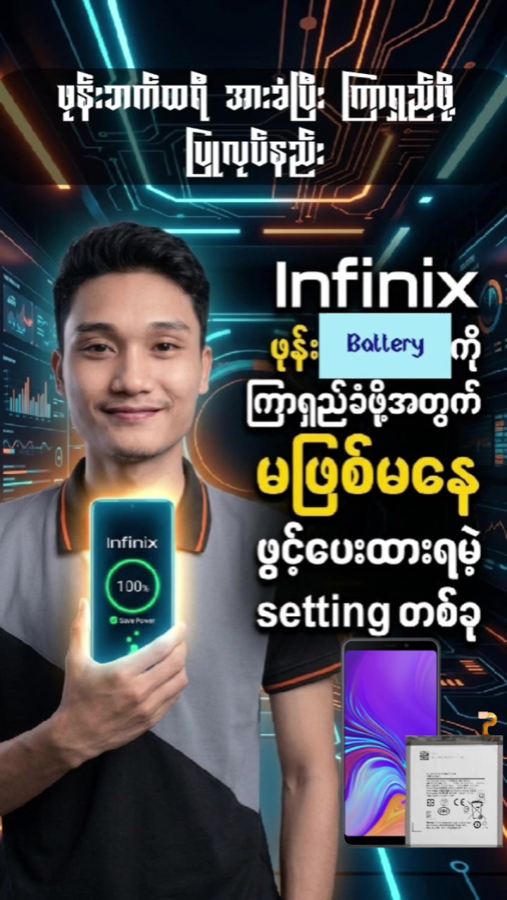 @TECH GUIDE By Toe Gyi