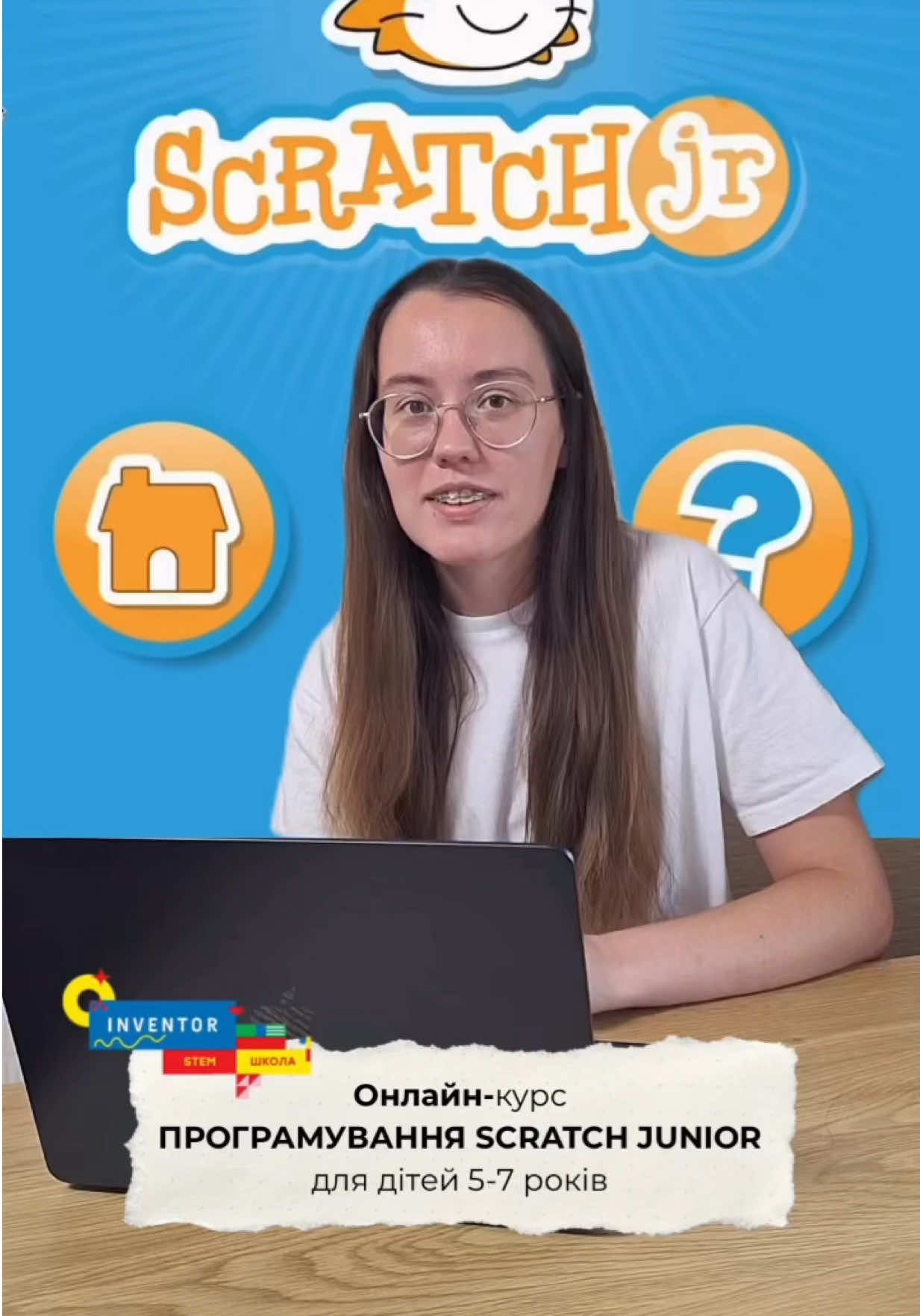 @STEM Inventor Харків
