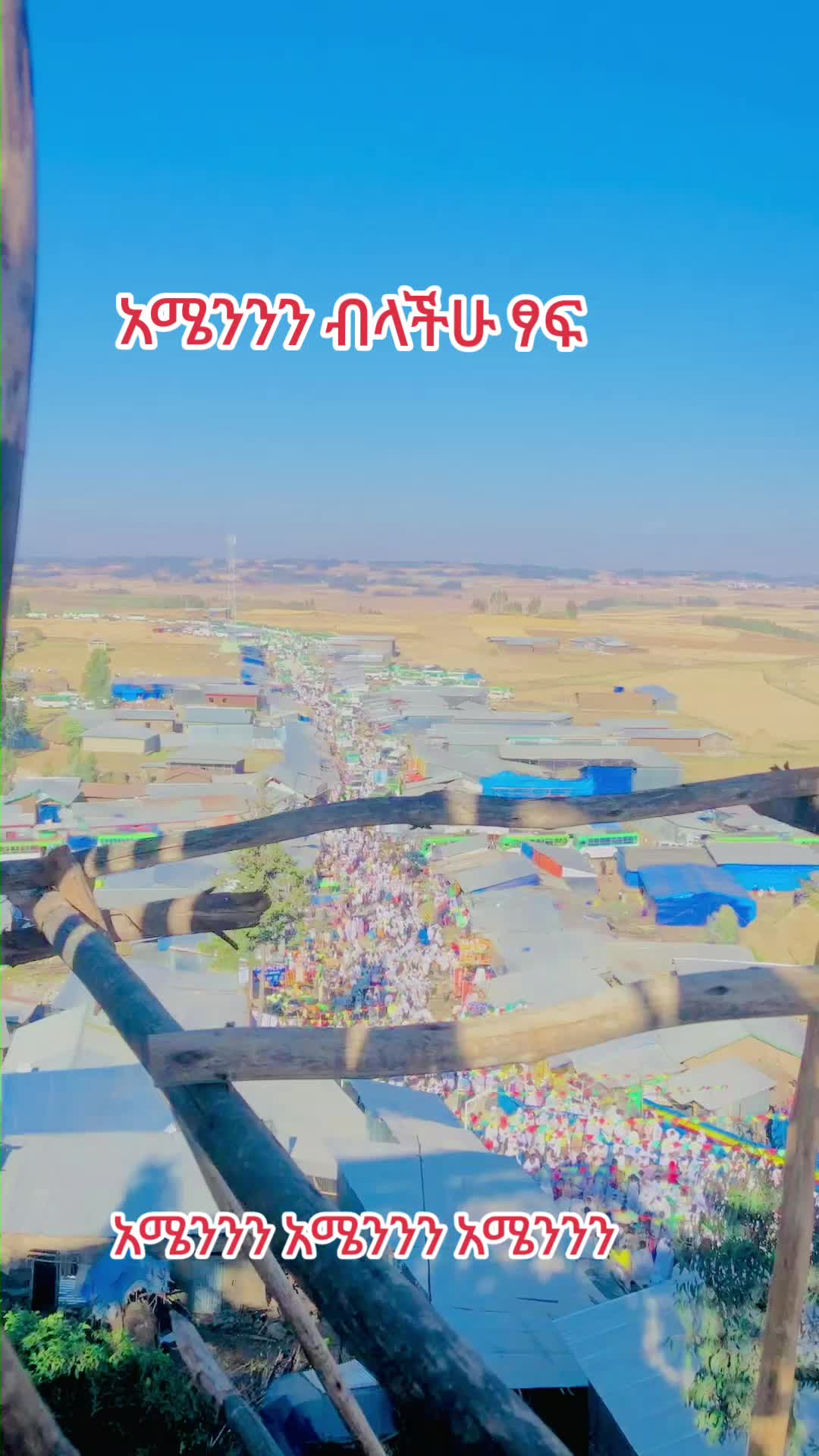 @DEVA Ye ተዋህዶ