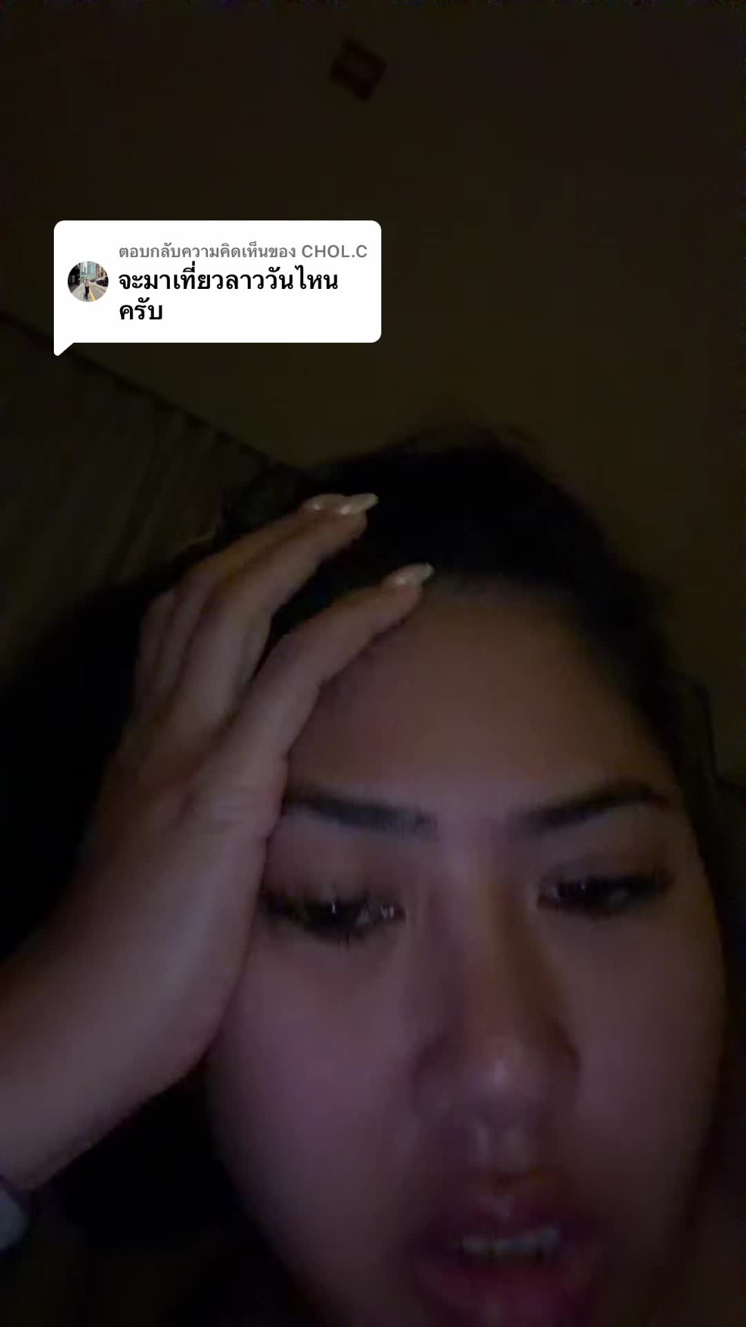 @sstella05 ที่ชื่อพลอย