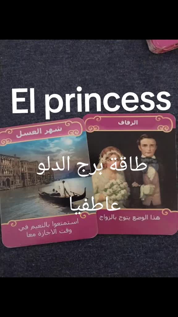 @( تاروت) Princess 💖