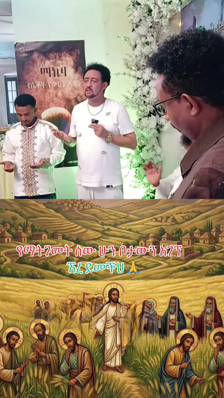 @ከራድዮን ( ዓውደ ምህረት ቲዩብ )