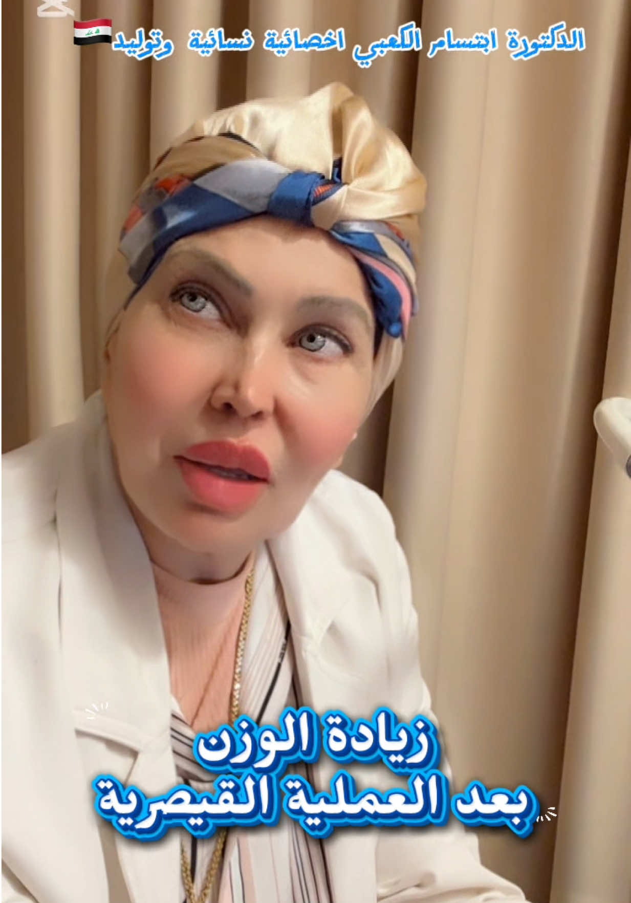 @ملكة الرافدين د ابتسام