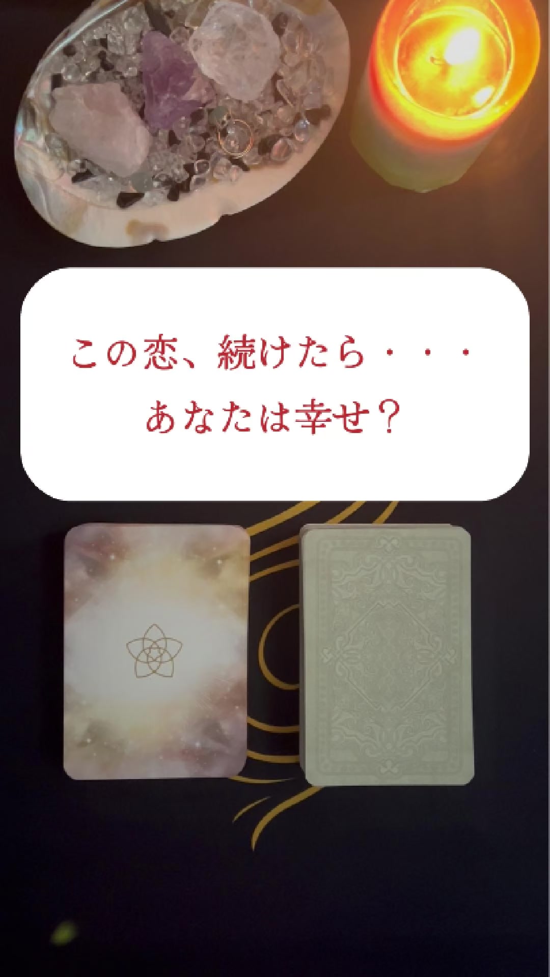 @新月のひかり🌙Self Reading Guide