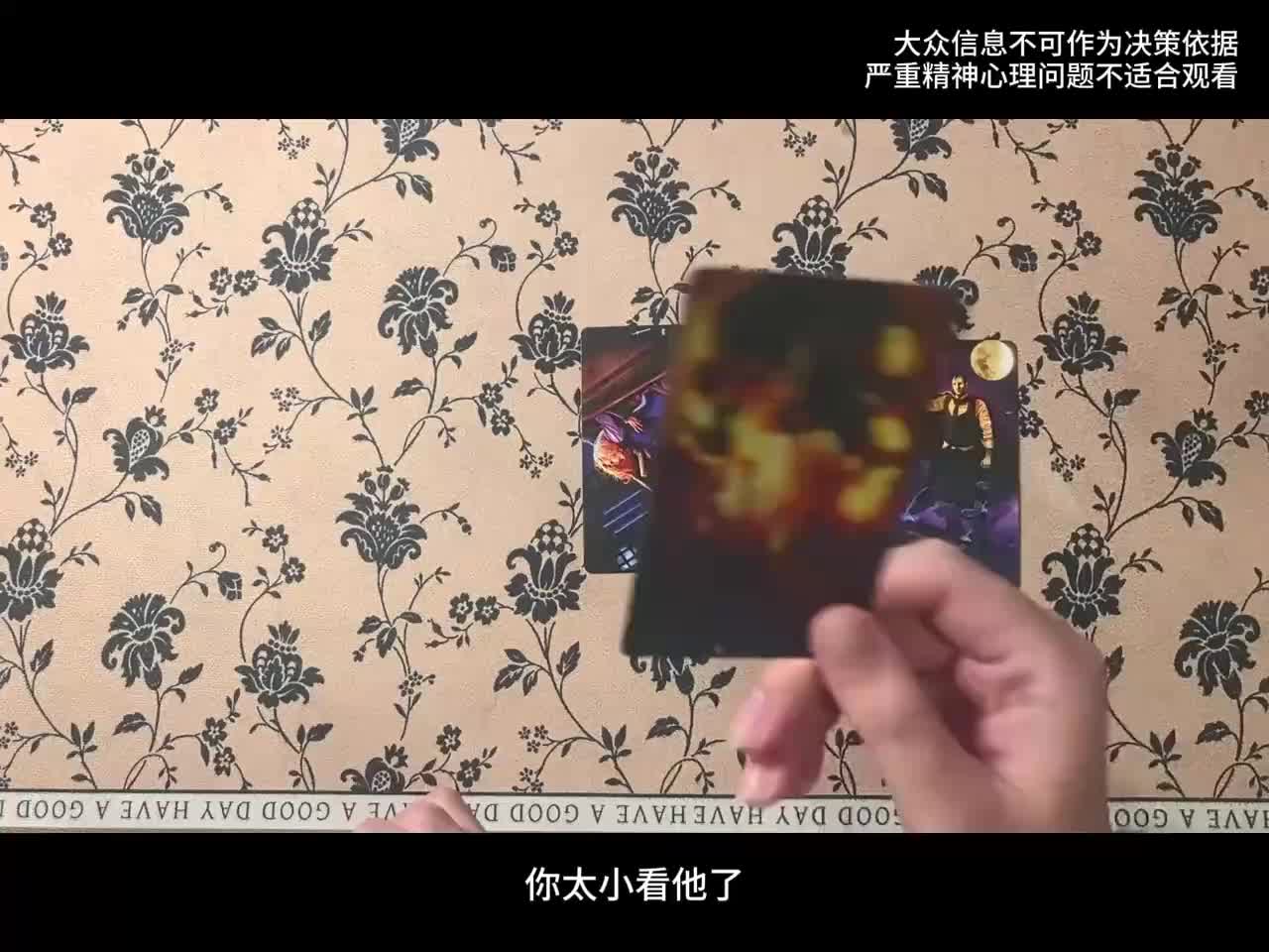 @塔羅牌占卜⭐