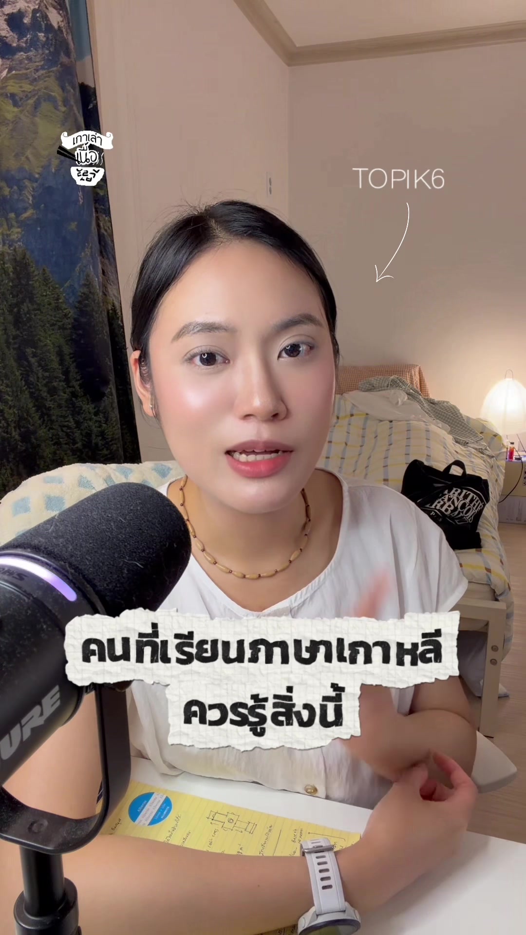 @ยีนส์ Ujean | เกาเล่าเนื้อ