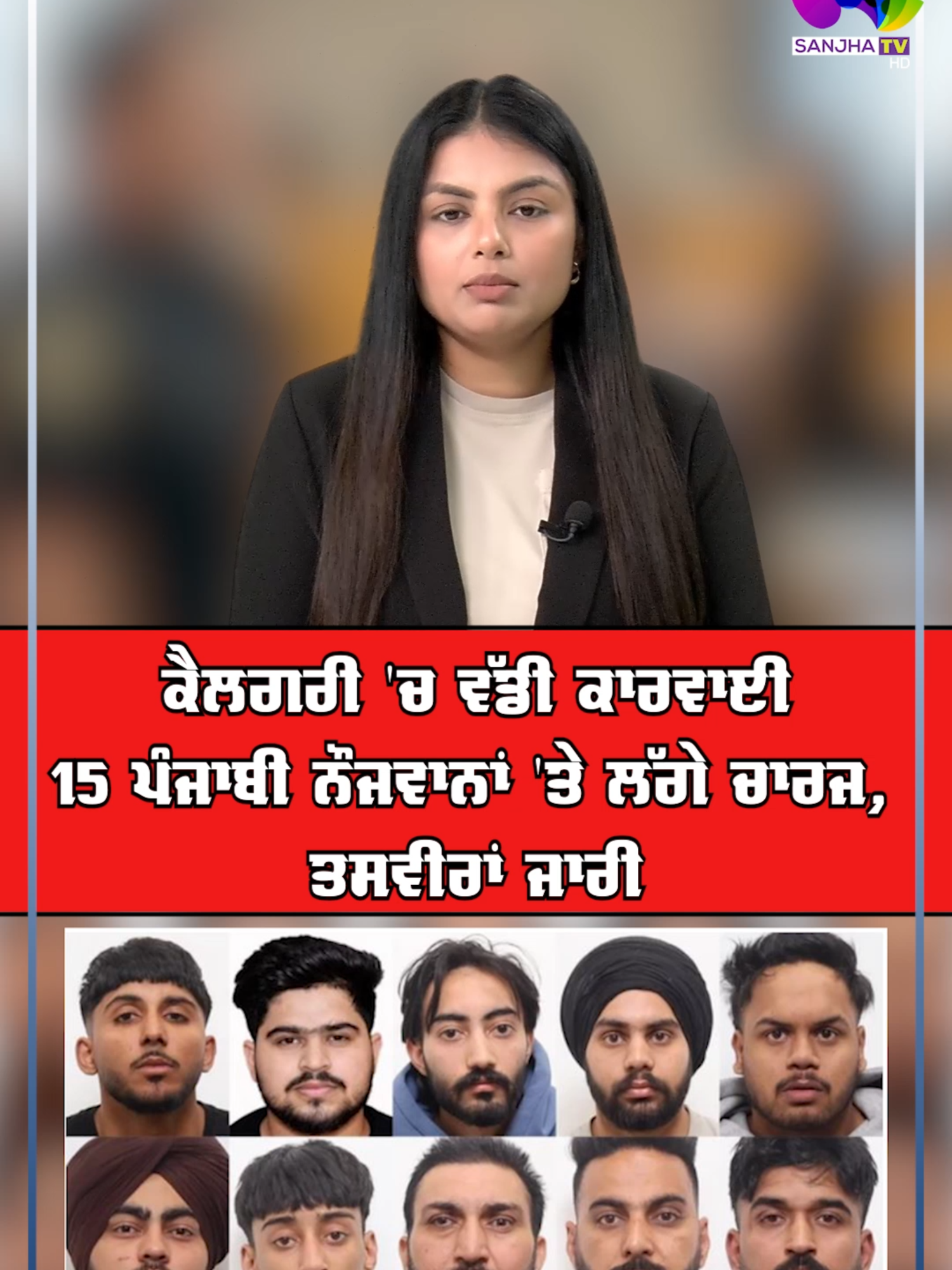 @Sanjha TV Worldwide