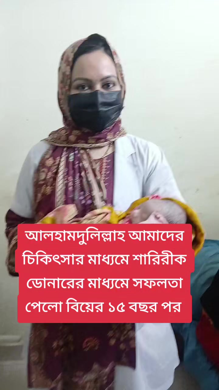 @ডঃ তানজিনা সুলতানা স্মৃতি