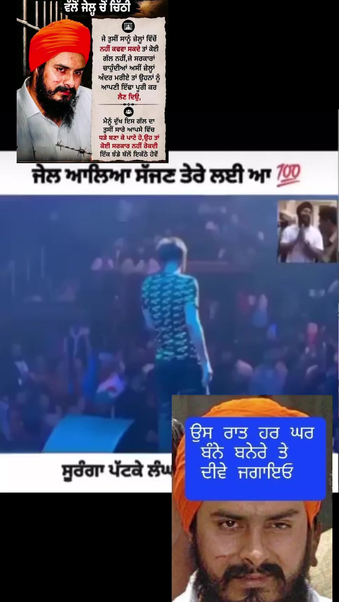 @ਪੰਜਾਬ ਪੰਜਾਬੀਅਤ ਜ਼ਿੰਦਾਬਾਦ 🤟
