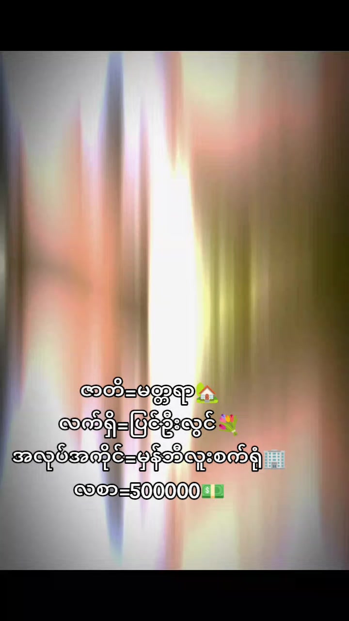 @༆မိစာဥ&bull;💥 ⃢ 😶&zwj;🌫️⃢:😝
