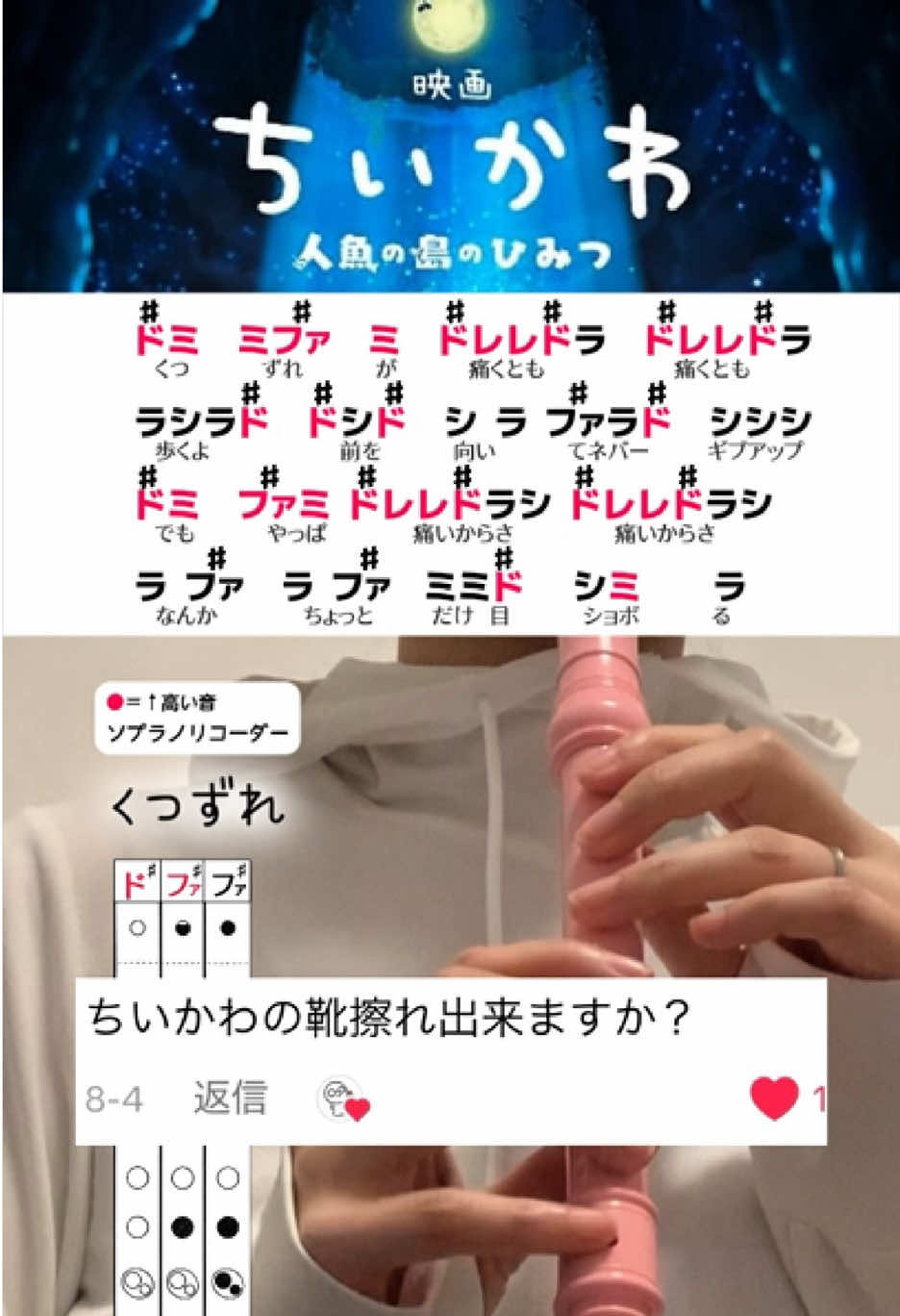 @音楽室のまるちゃん